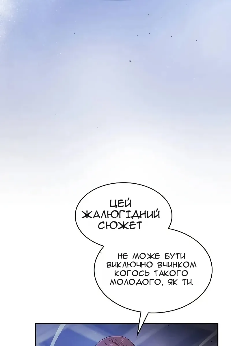 Сторінка 90