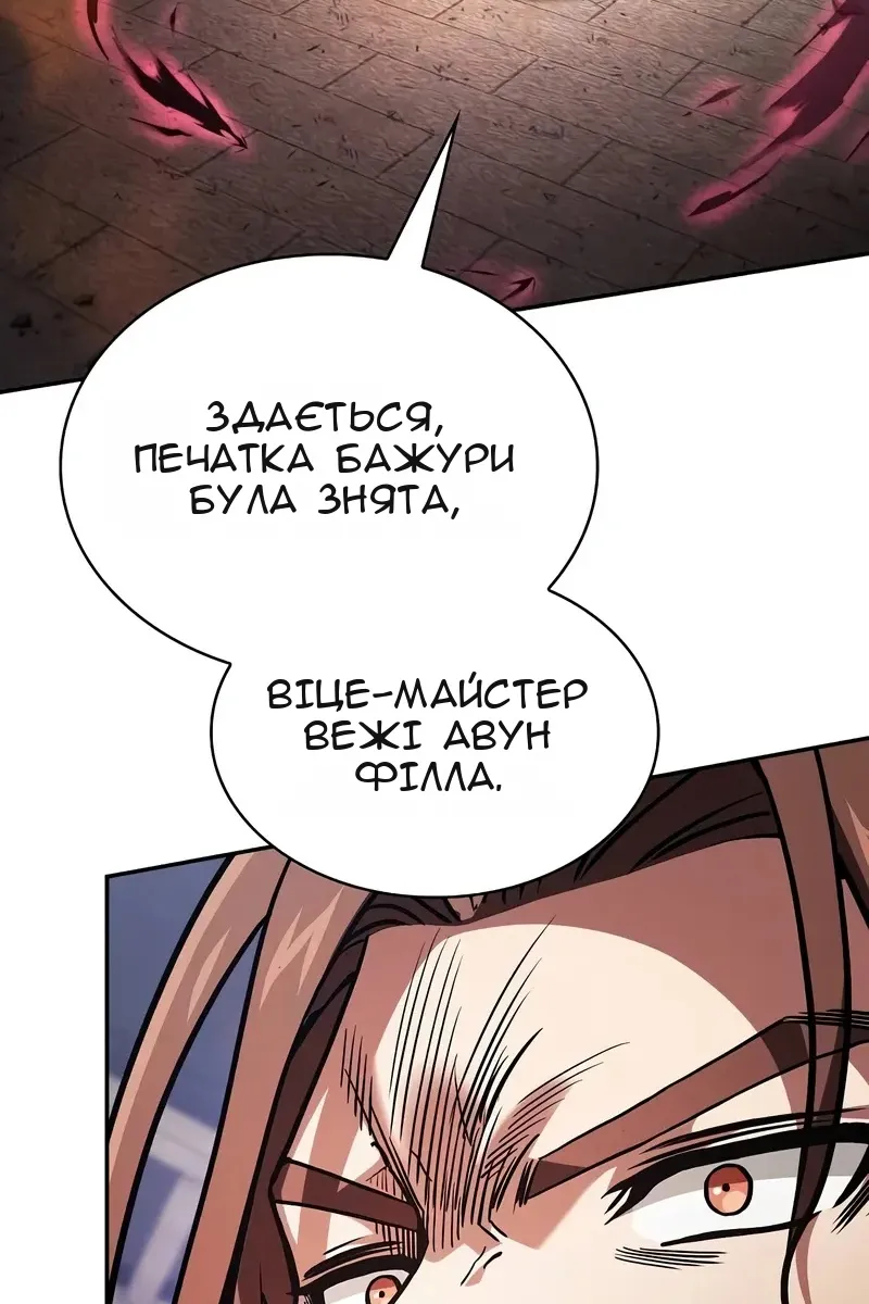 Сторінка 97