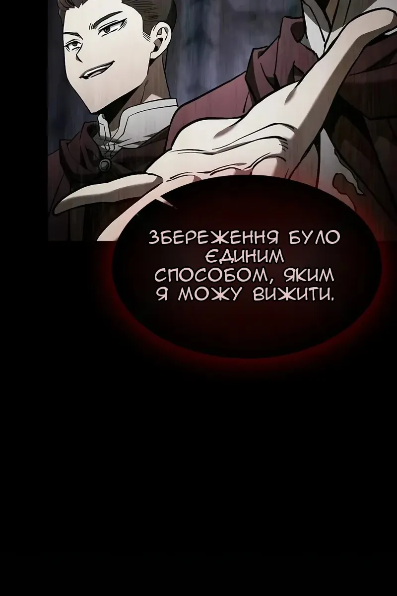Сторінка 81