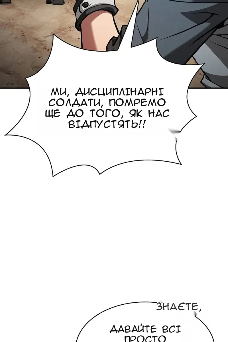 Сторінка 86