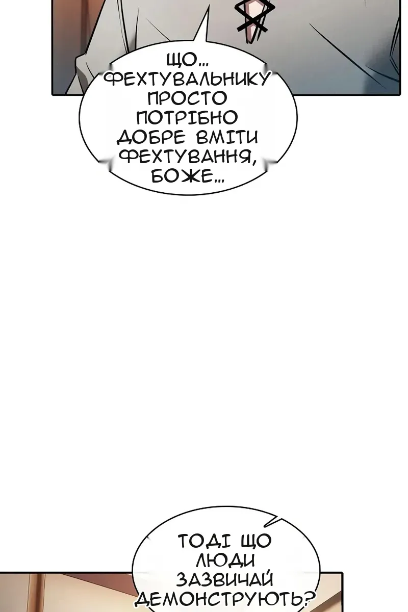 Сторінка 71