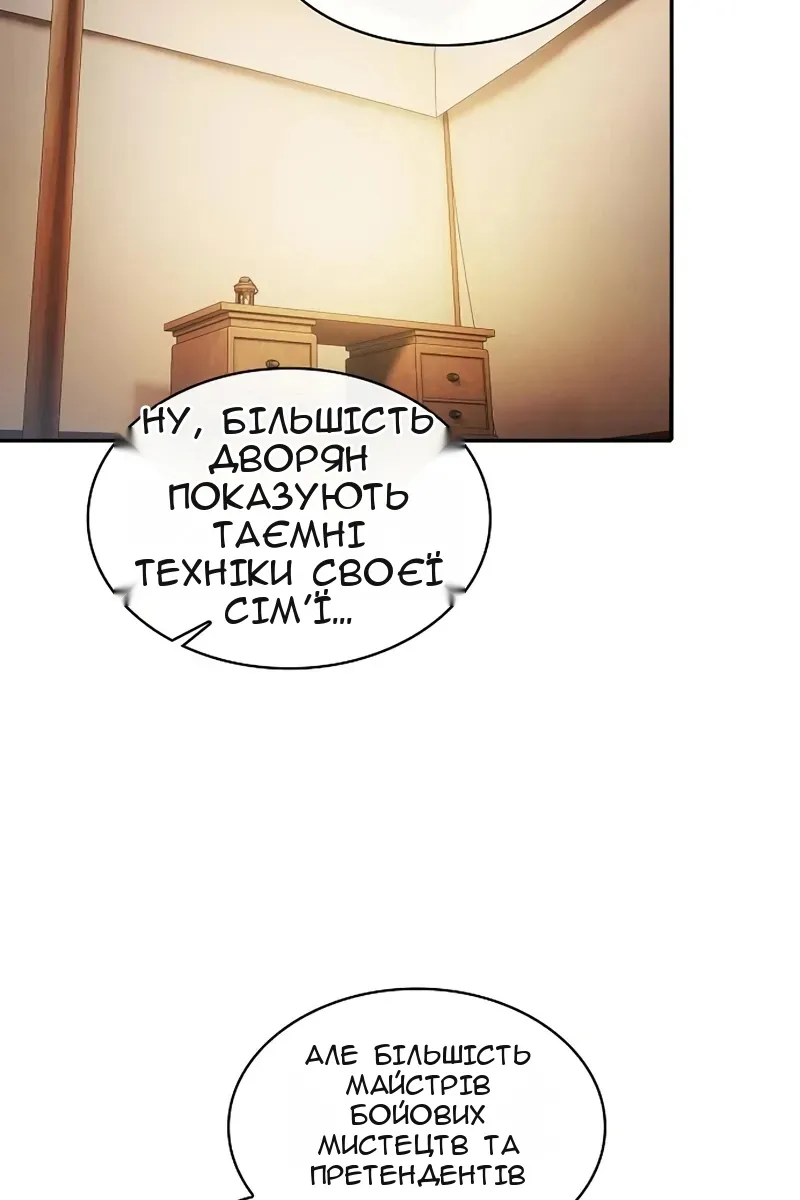 Сторінка 72