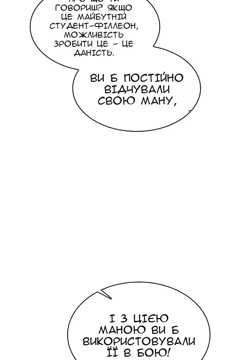 Сторінка 75