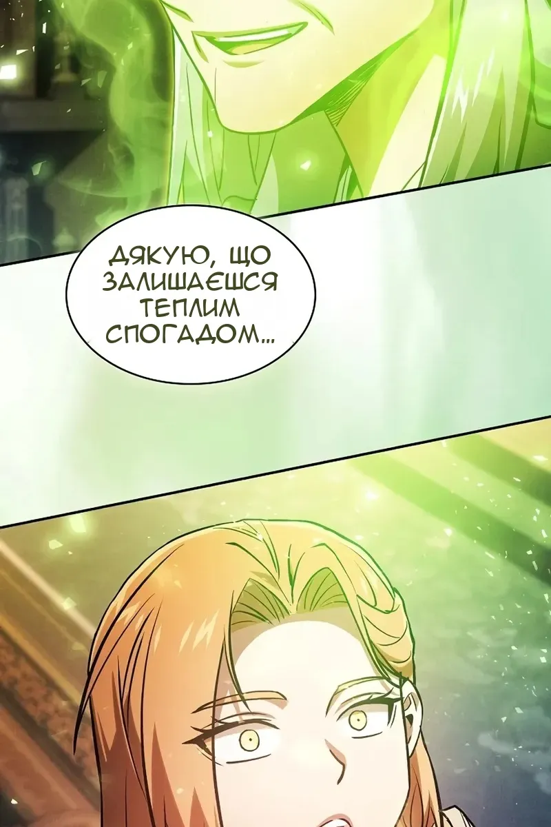 Сторінка 121