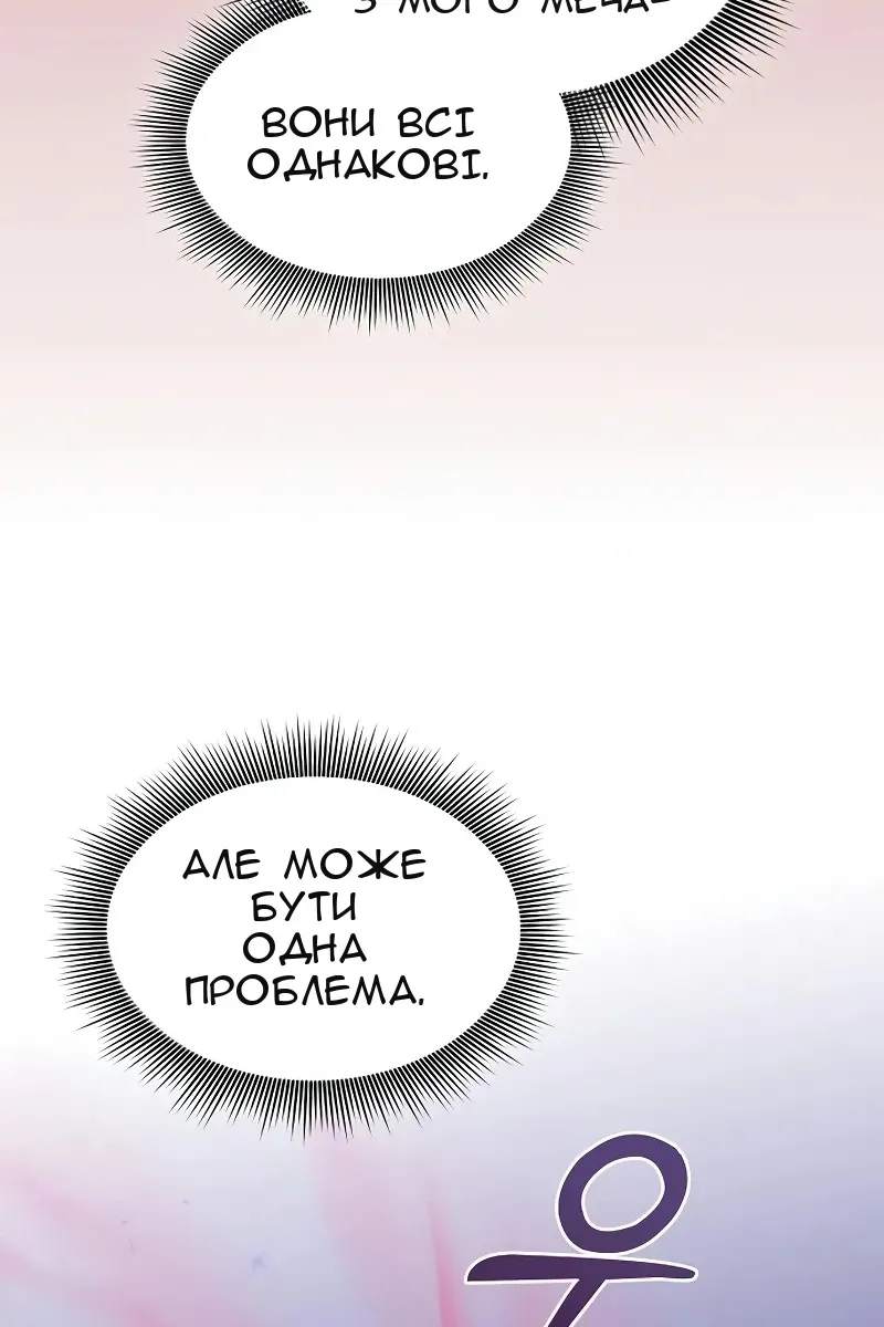 Сторінка 14