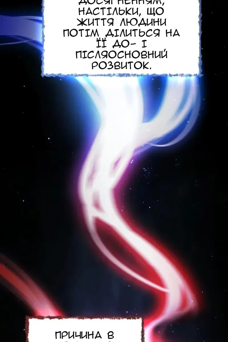 Сторінка 87