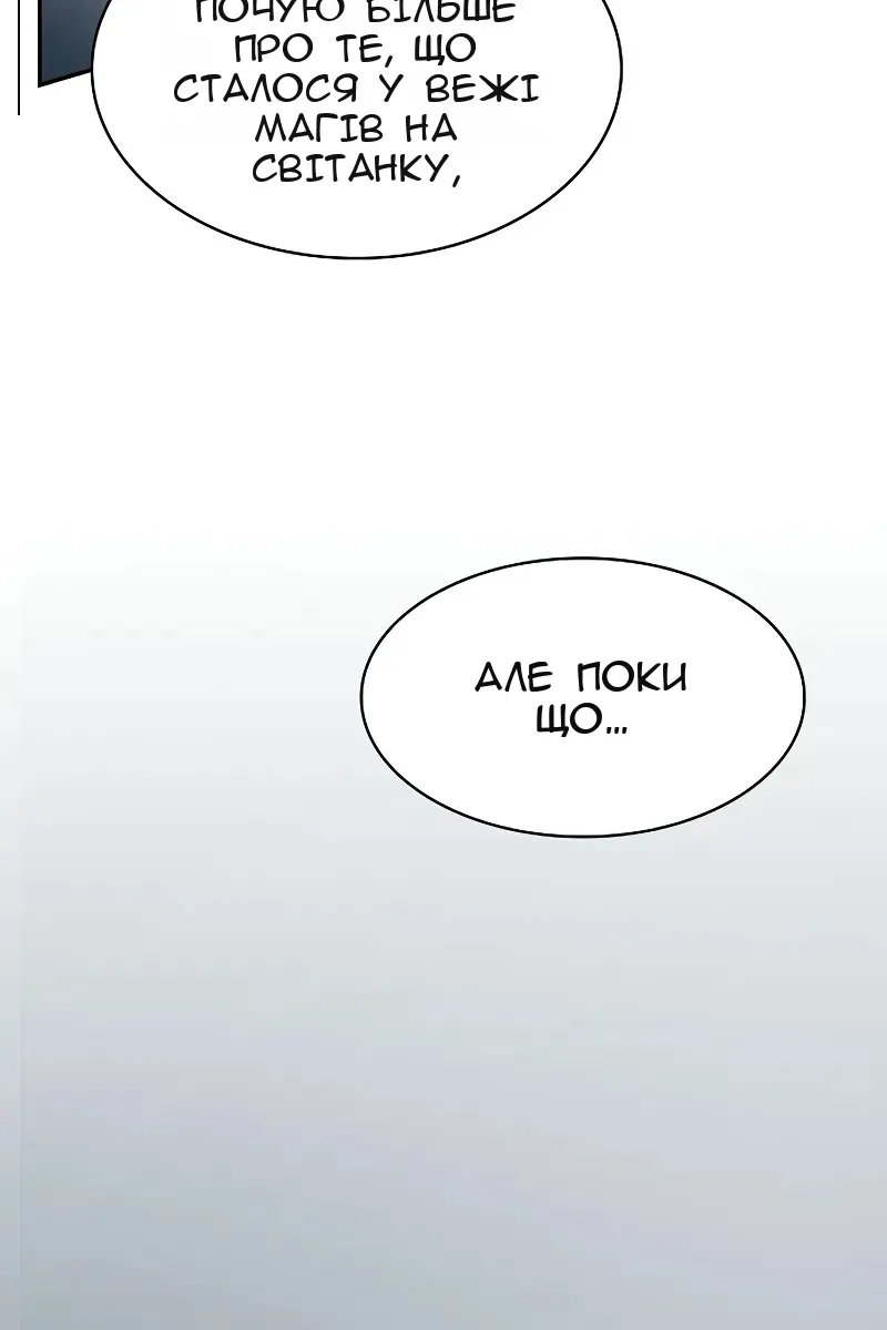 Сторінка 101