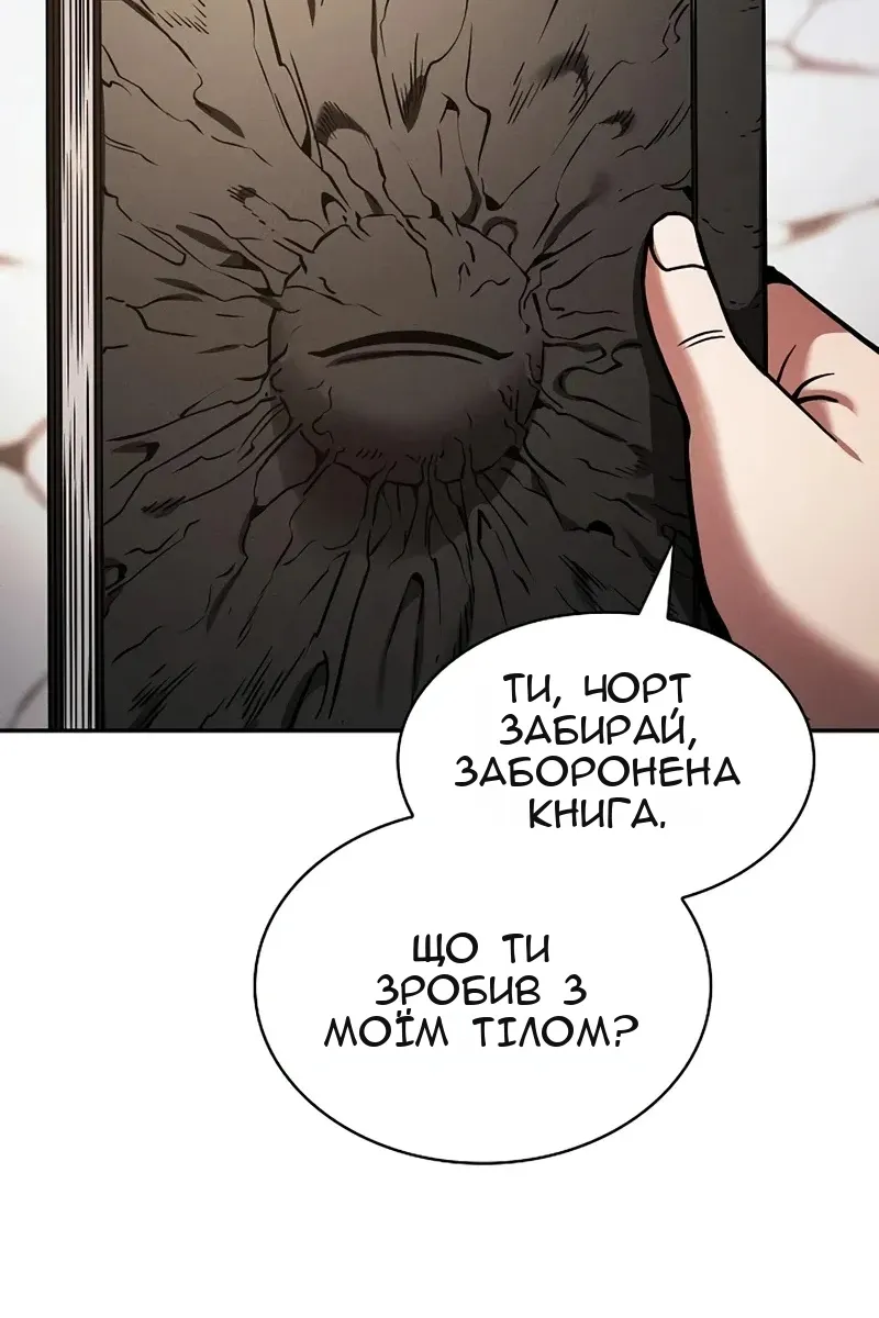 Сторінка 100
