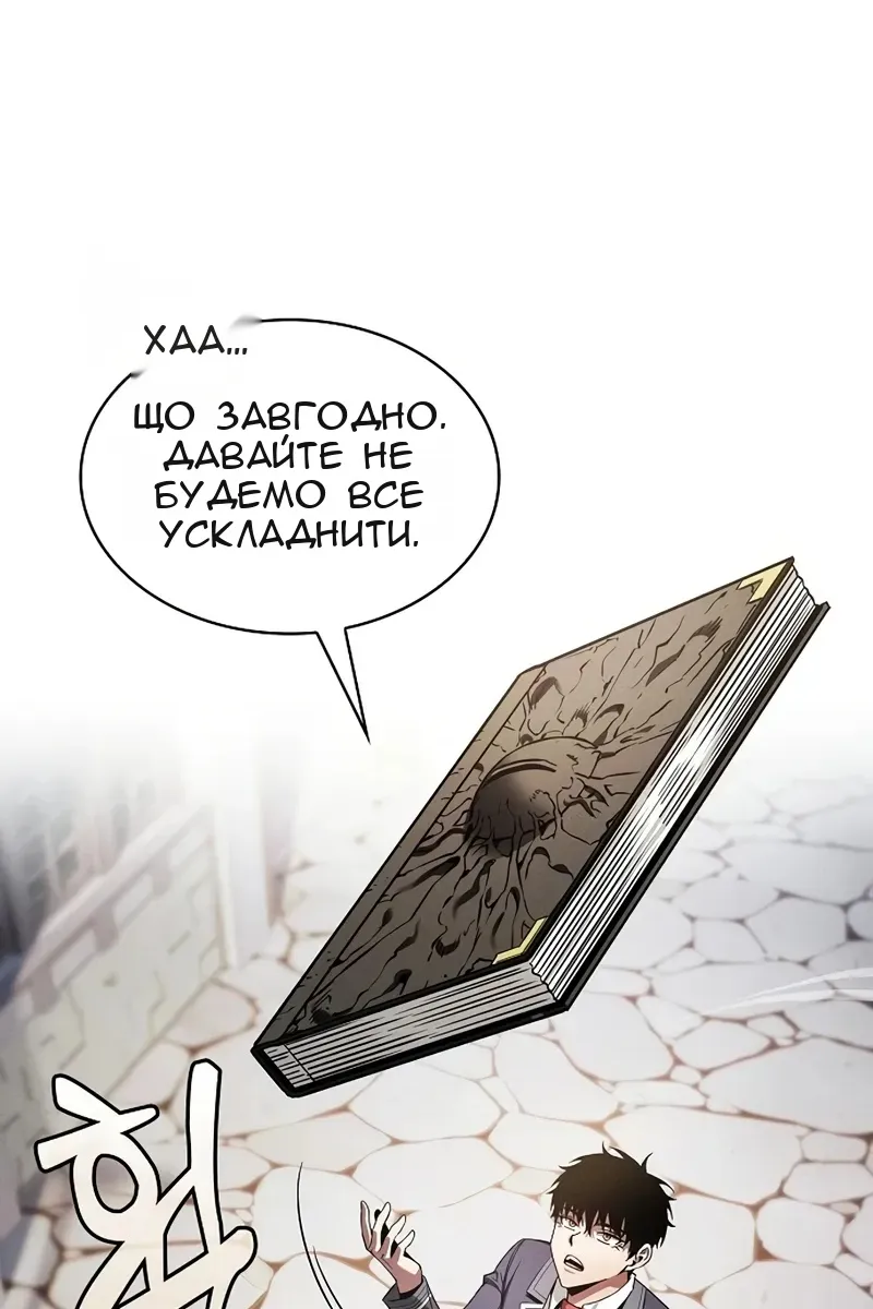 Сторінка 101