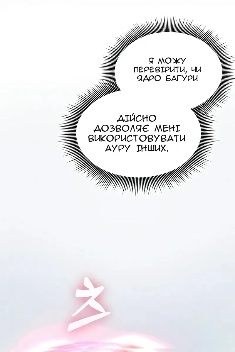 Сторінка 20