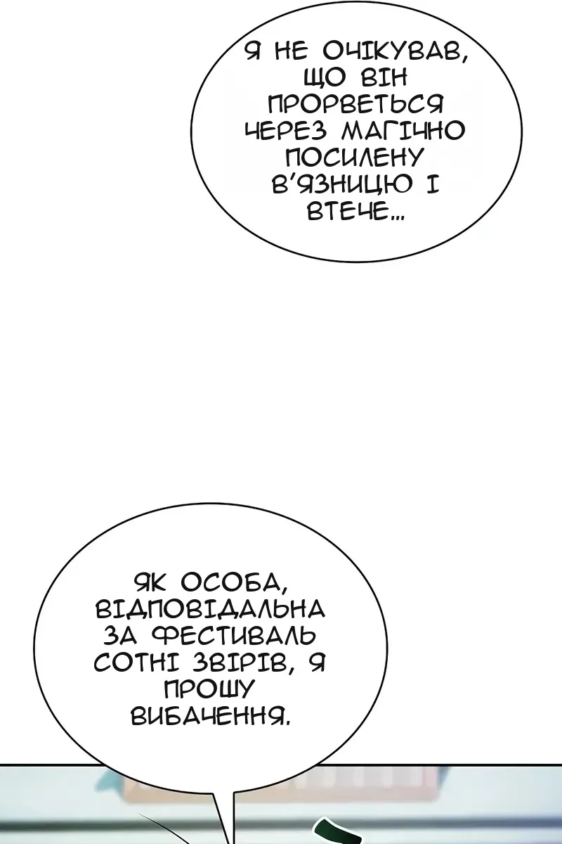 Сторінка 91