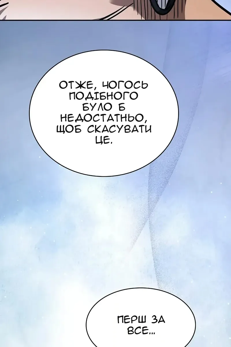Сторінка 101