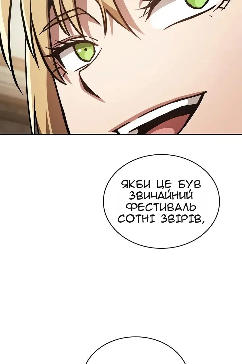 Сторінка 111