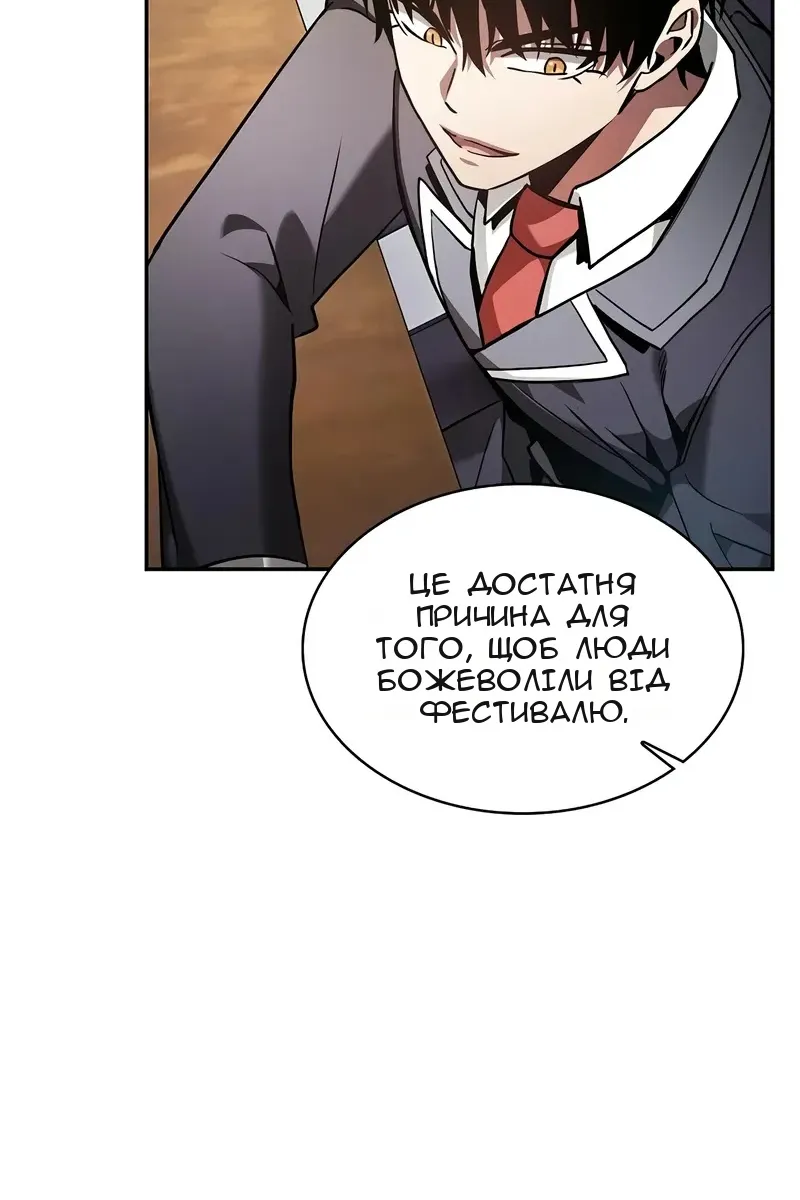 Сторінка 120
