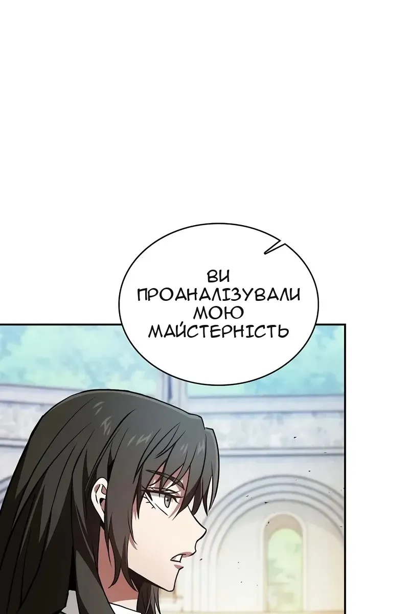Сторінка 101