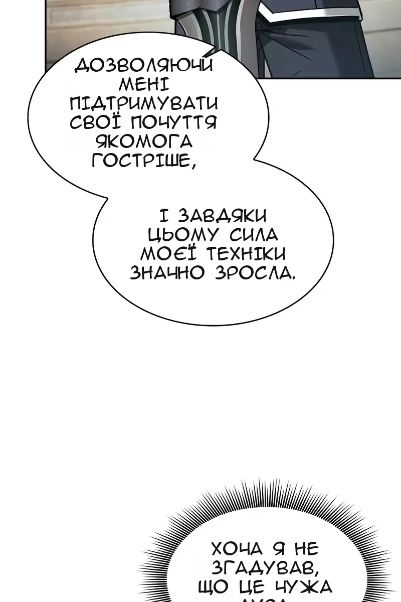 Сторінка 104