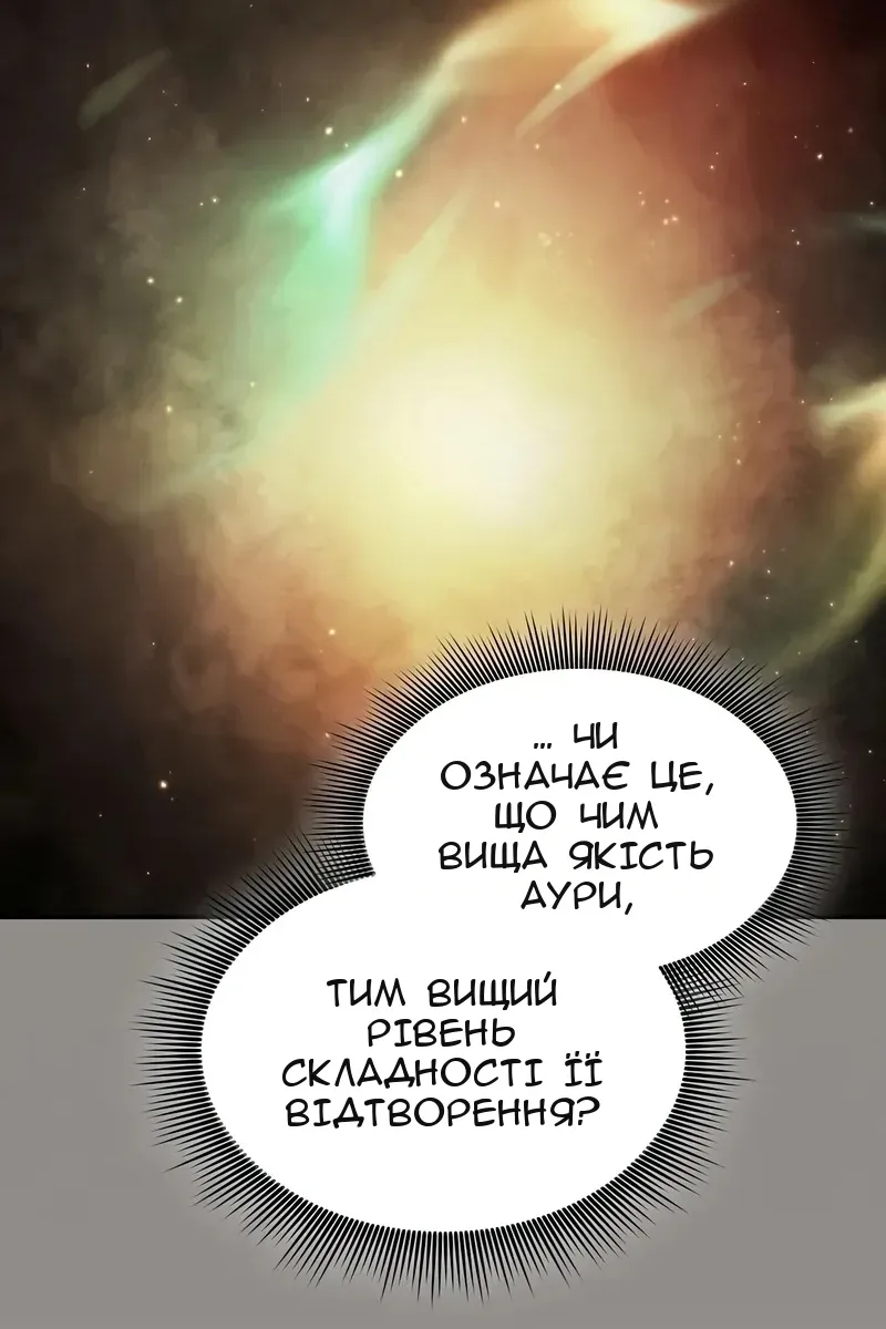 Сторінка 119