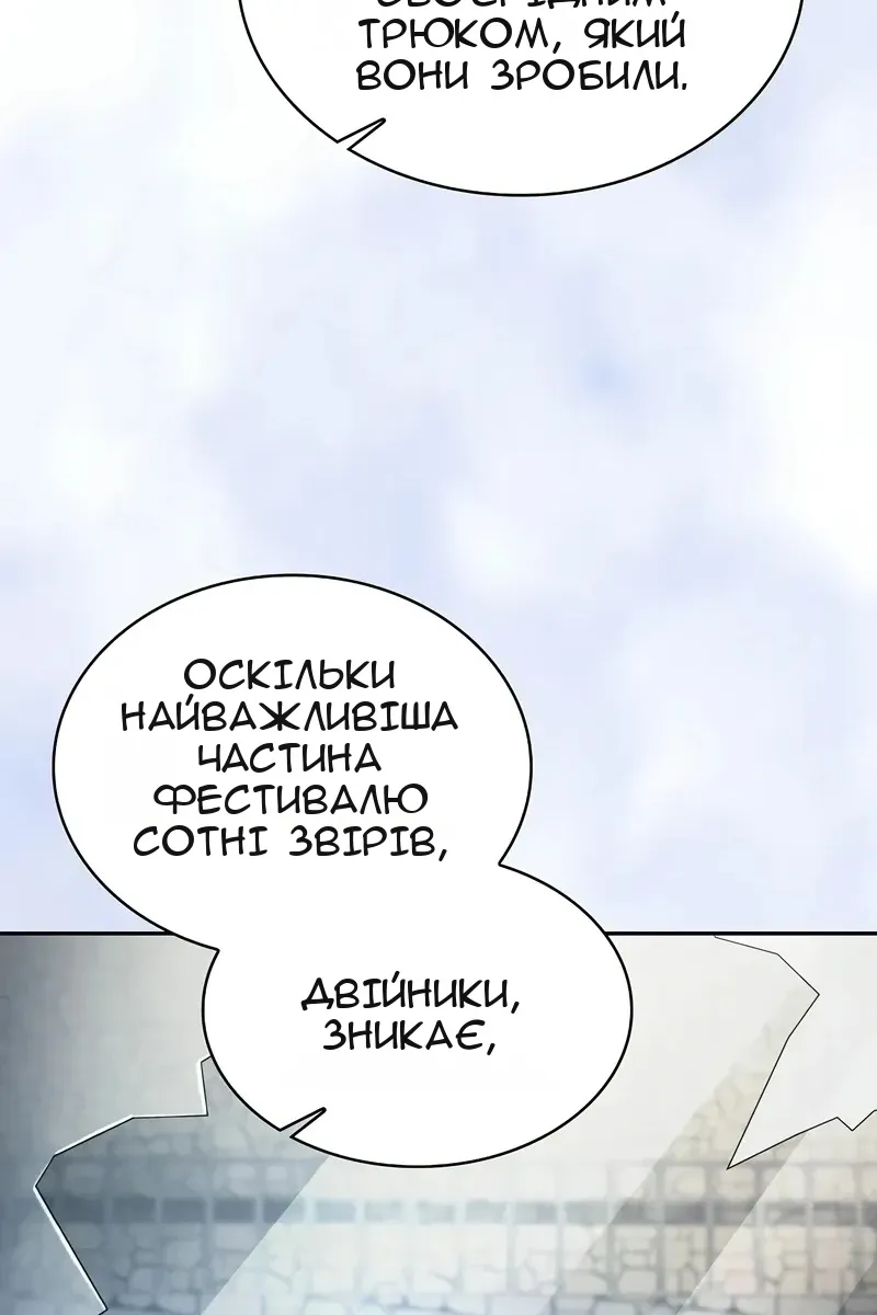 Сторінка 87