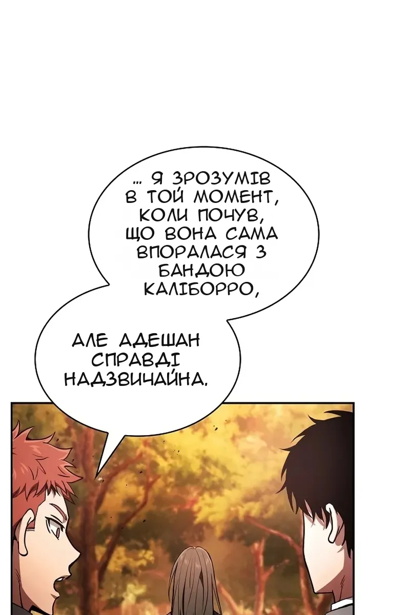 Сторінка 8