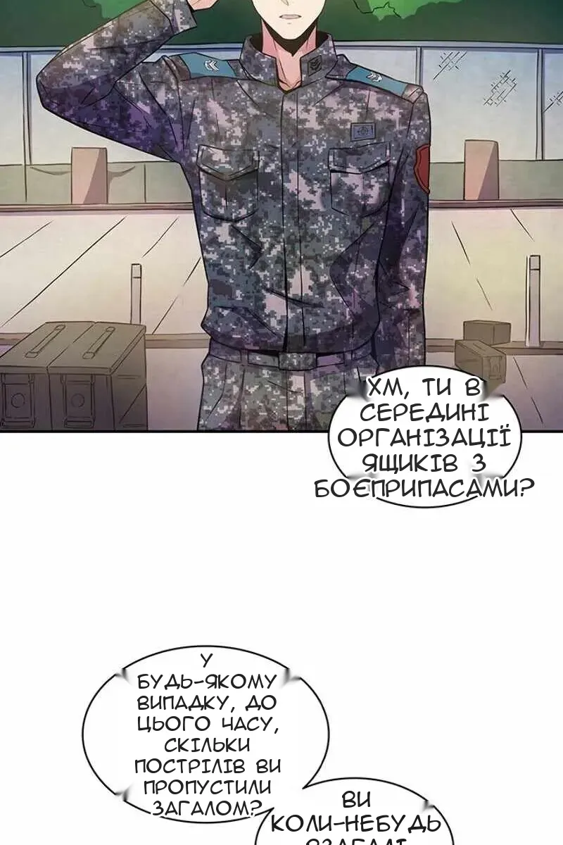 Сторінка 12