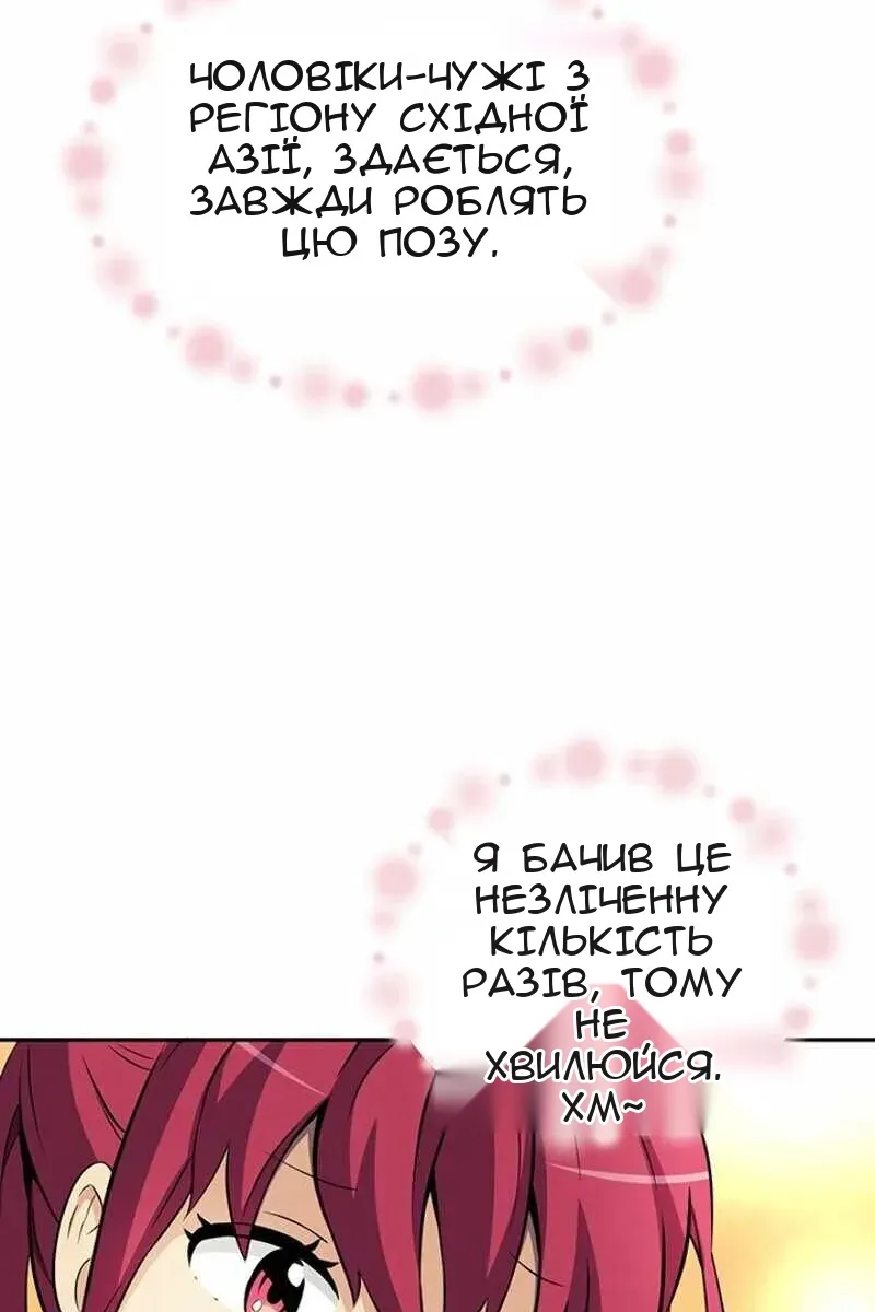 Сторінка 97