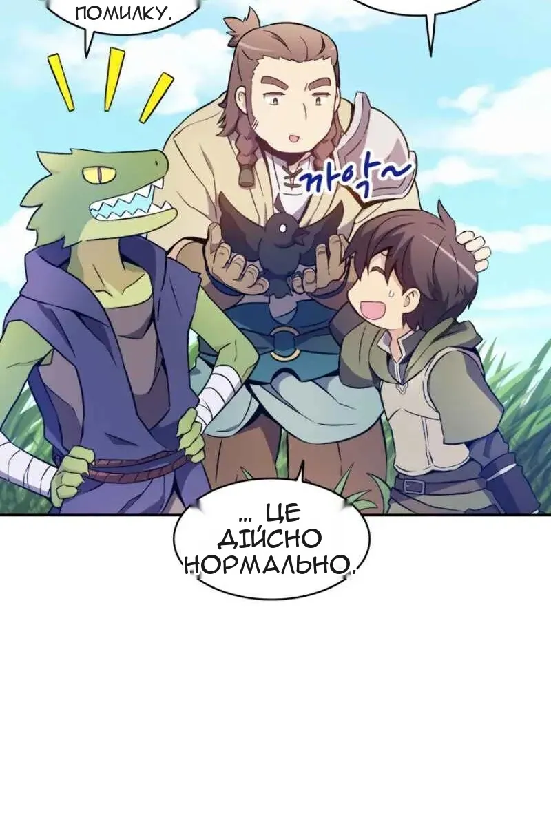 Сторінка 8