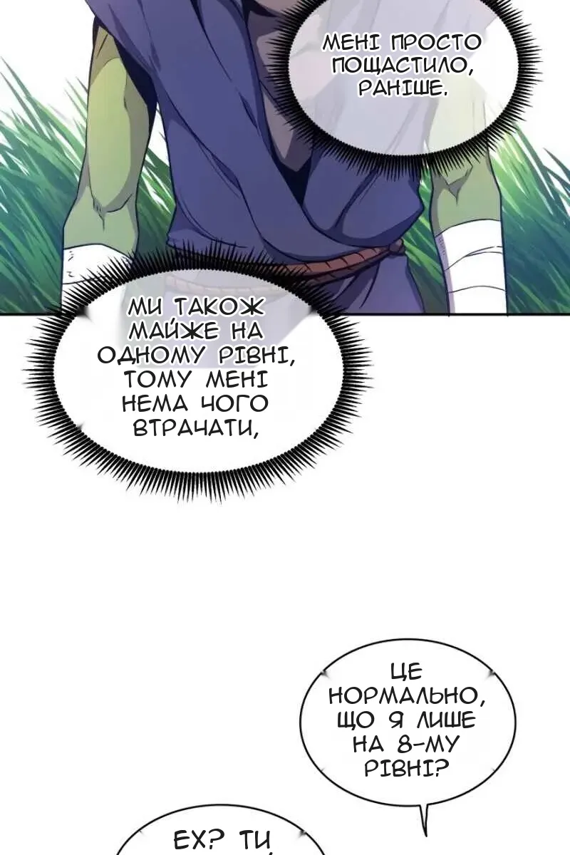 Сторінка 16