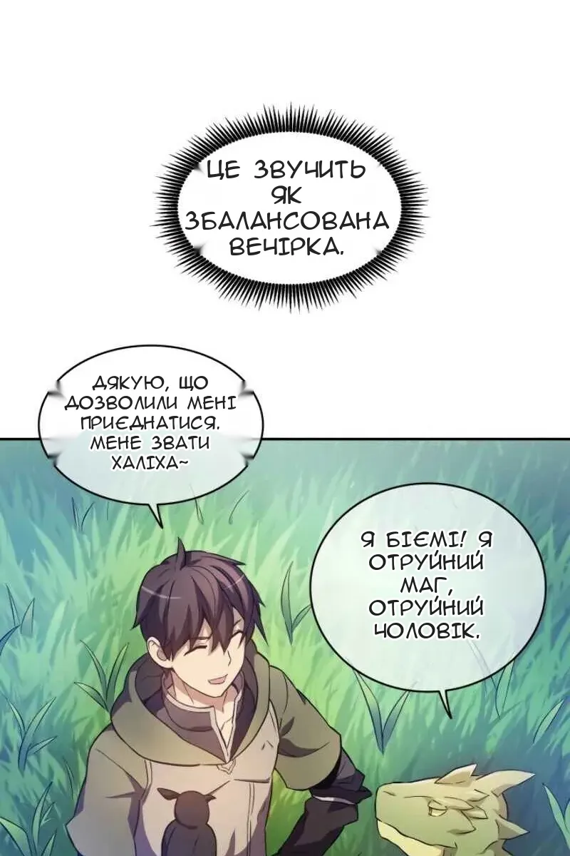 Сторінка 20