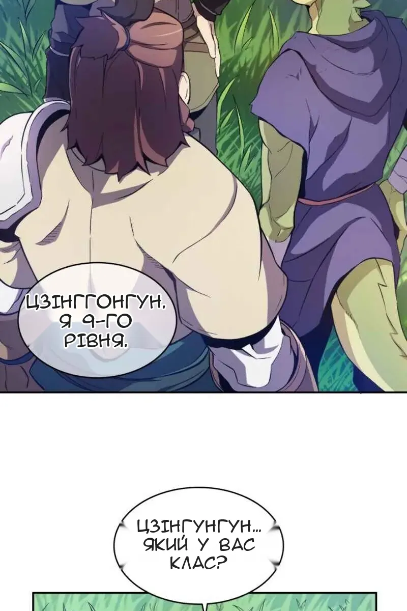 Сторінка 21