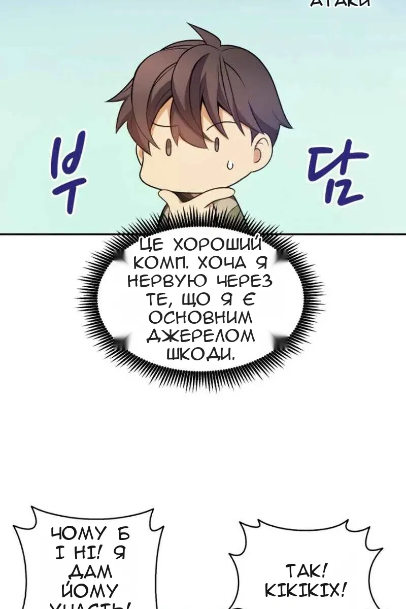 Сторінка 29