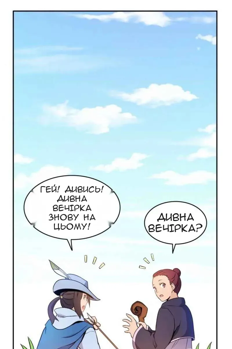 Сторінка 64