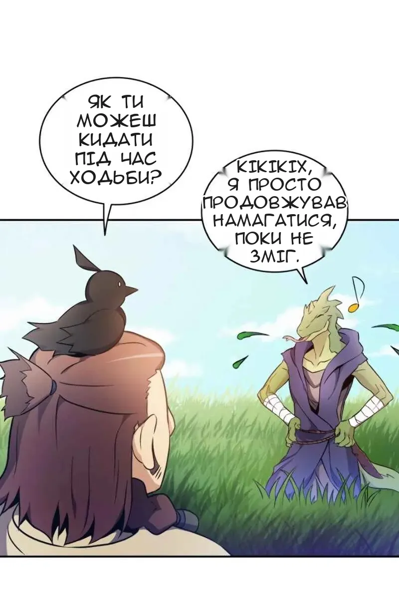 Сторінка 81