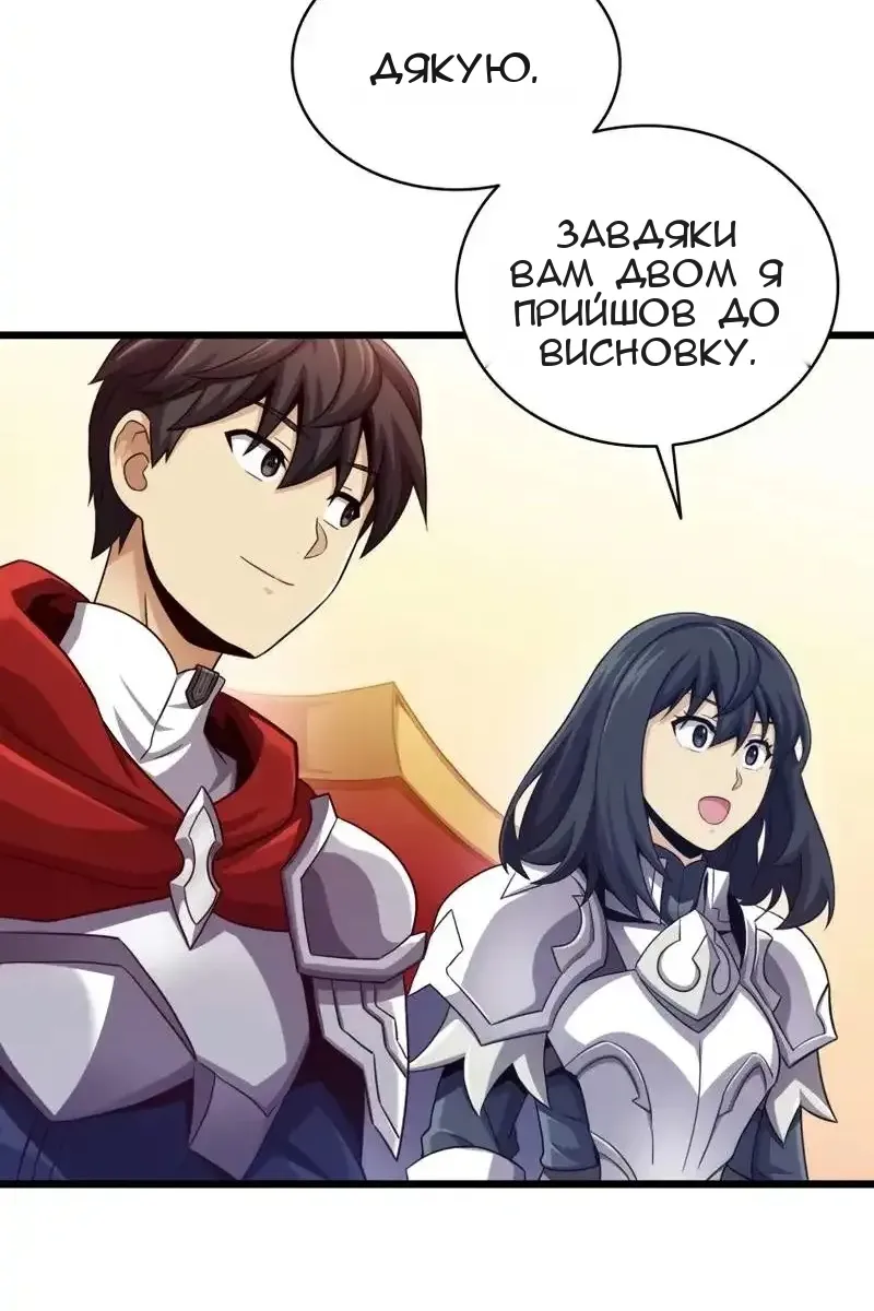 Сторінка 45