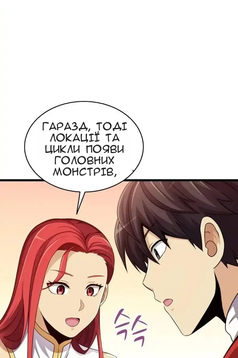 Сторінка 67
