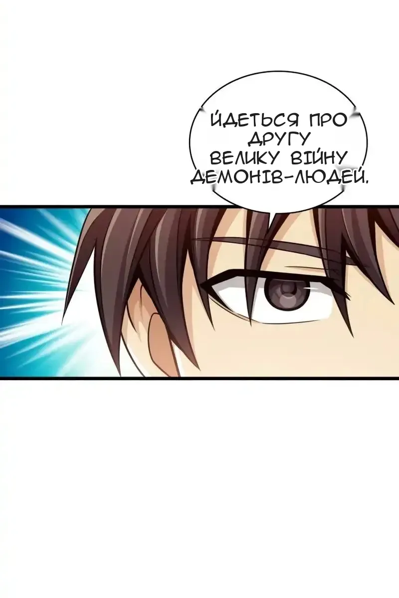Сторінка 73
