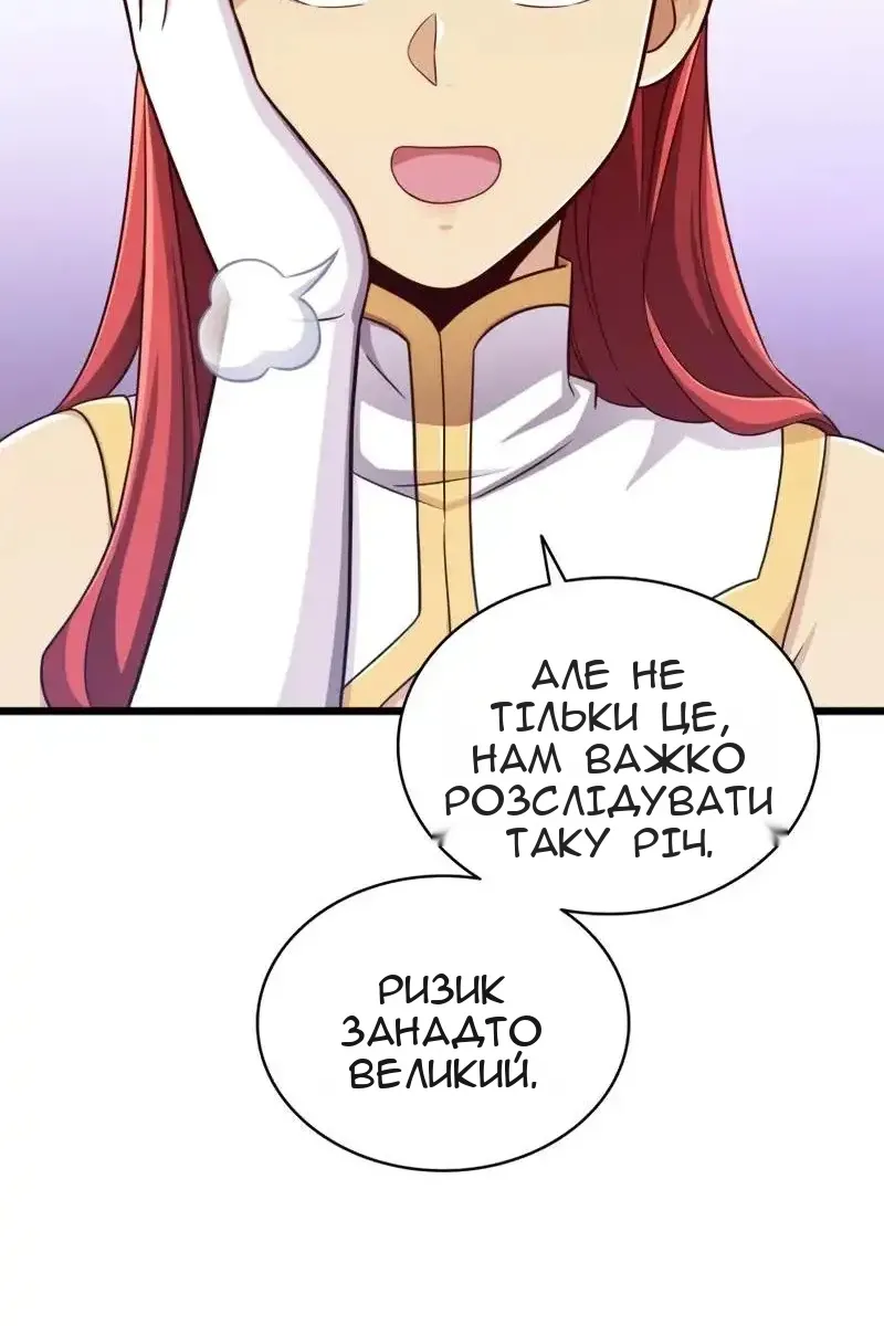 Сторінка 76