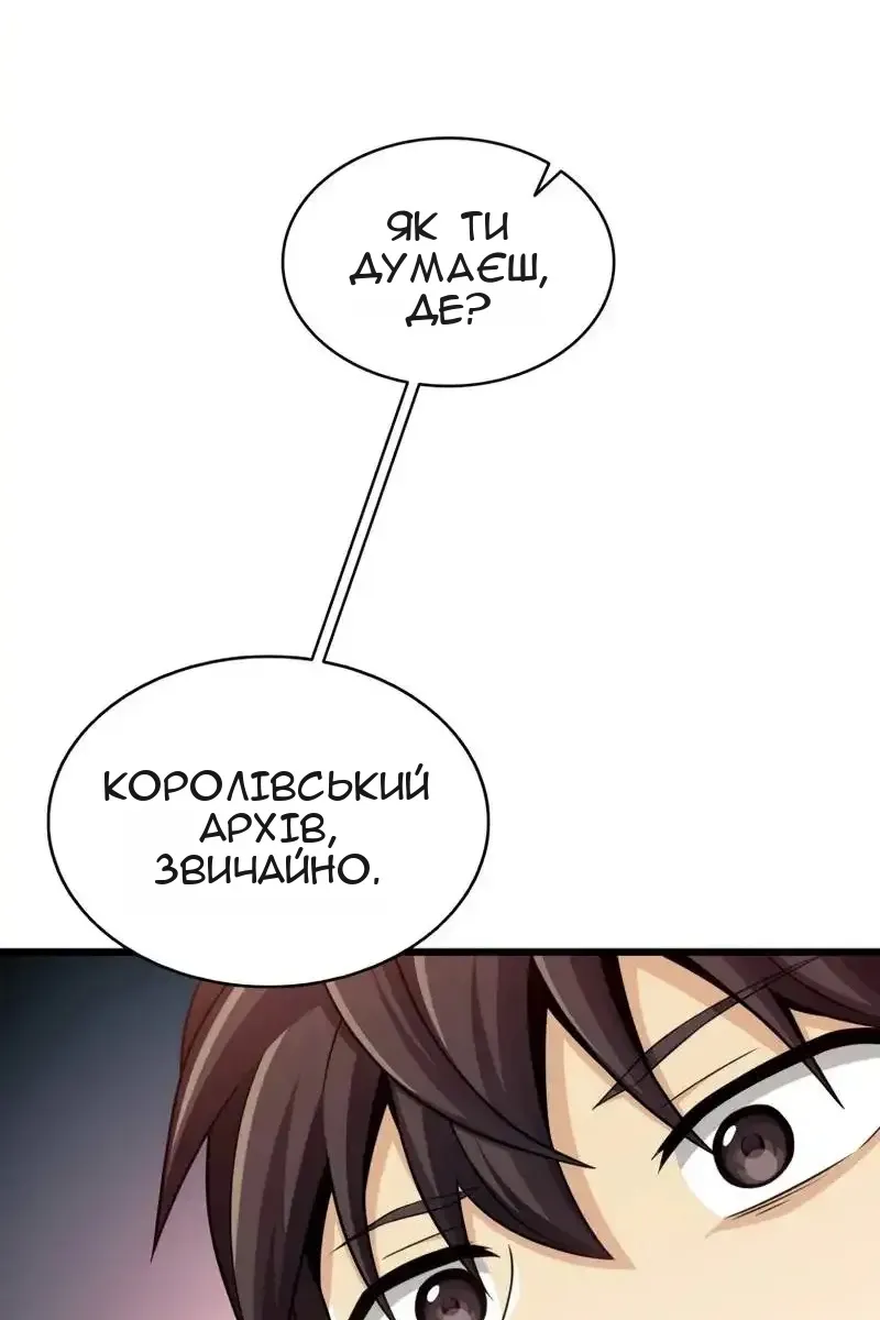 Сторінка 79