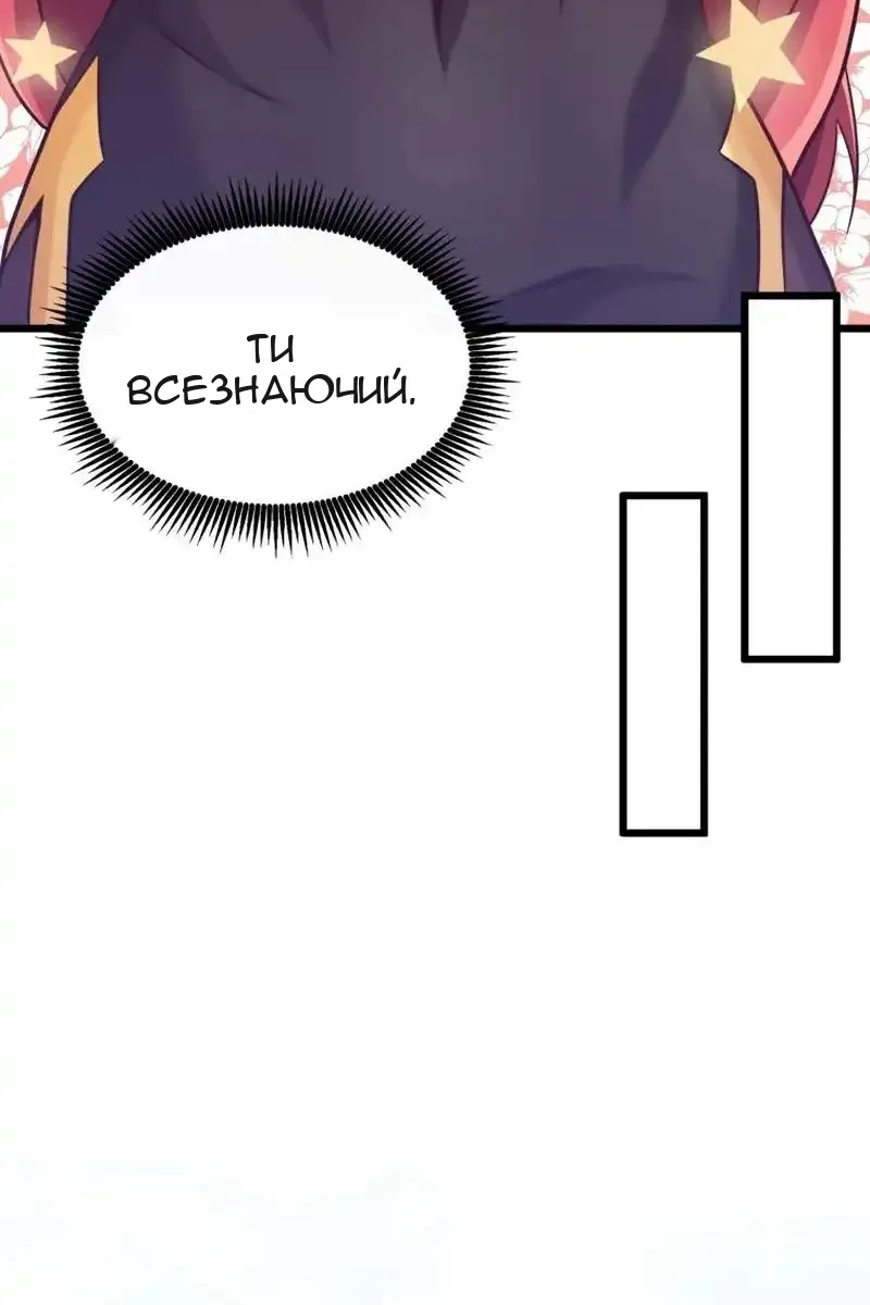 Сторінка 89