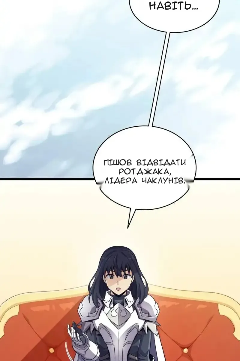 Сторінка 101