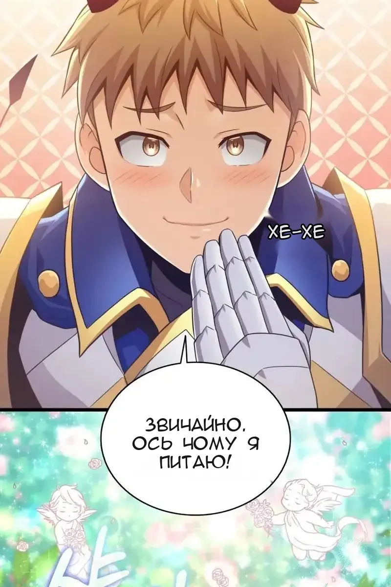 Сторінка 8