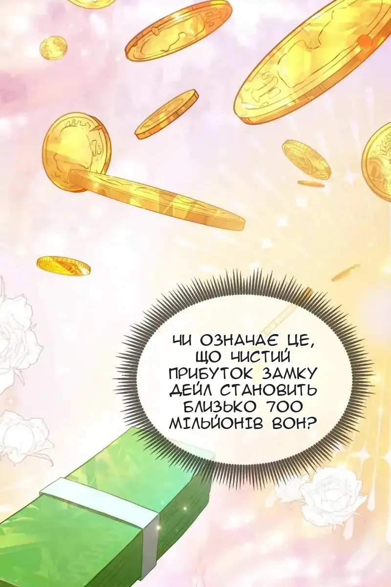 Сторінка 61