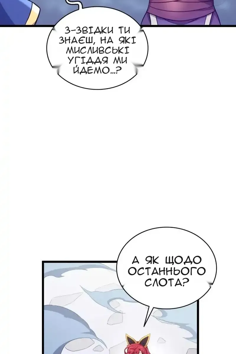 Сторінка 98