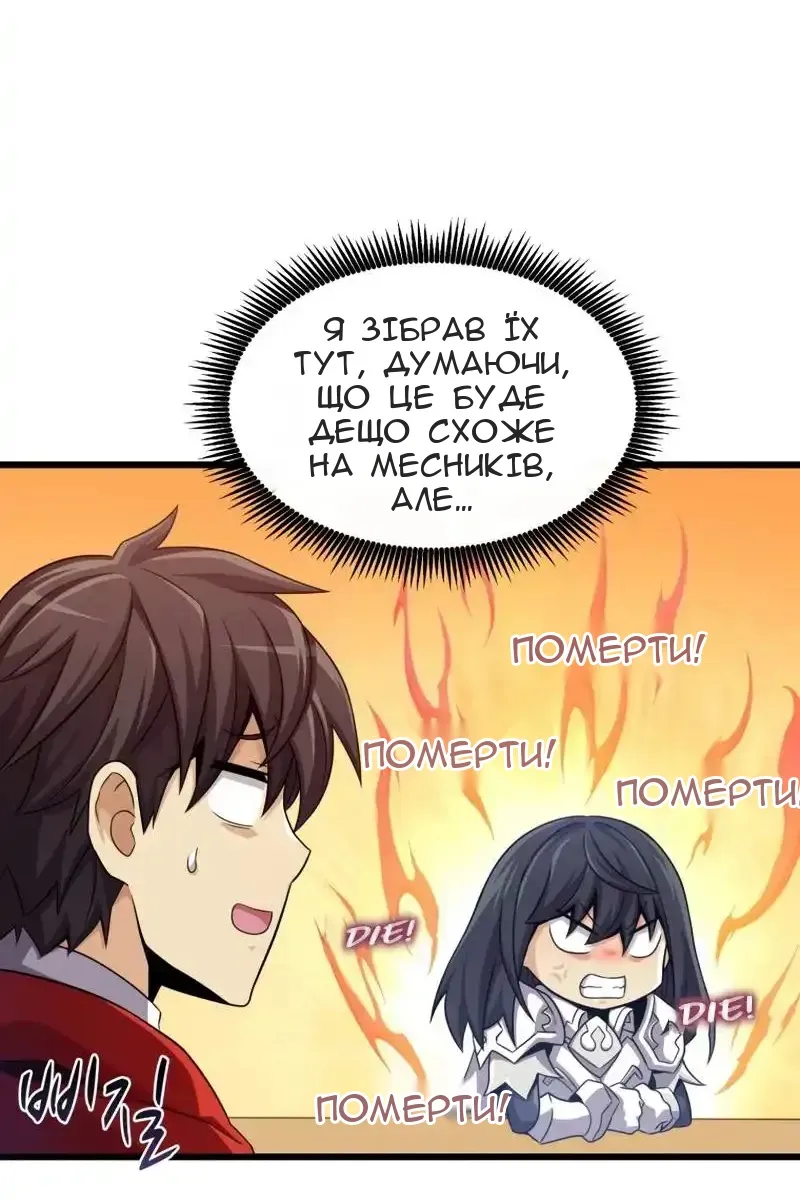 Сторінка 34