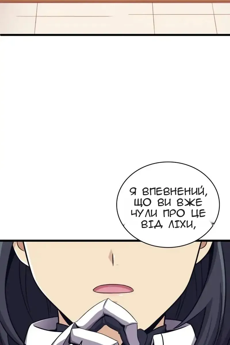 Сторінка 58