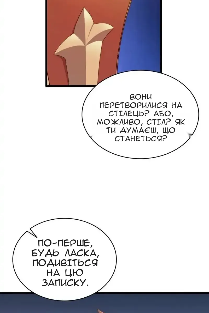 Сторінка 75