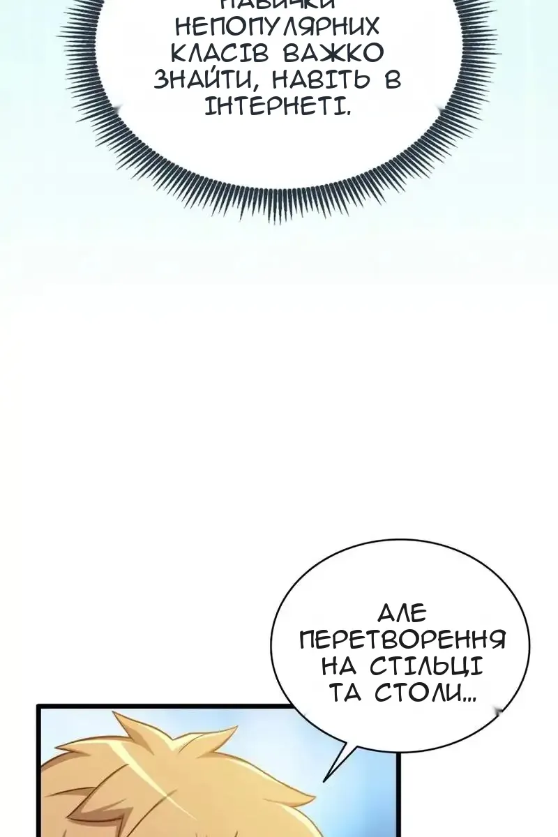 Сторінка 80