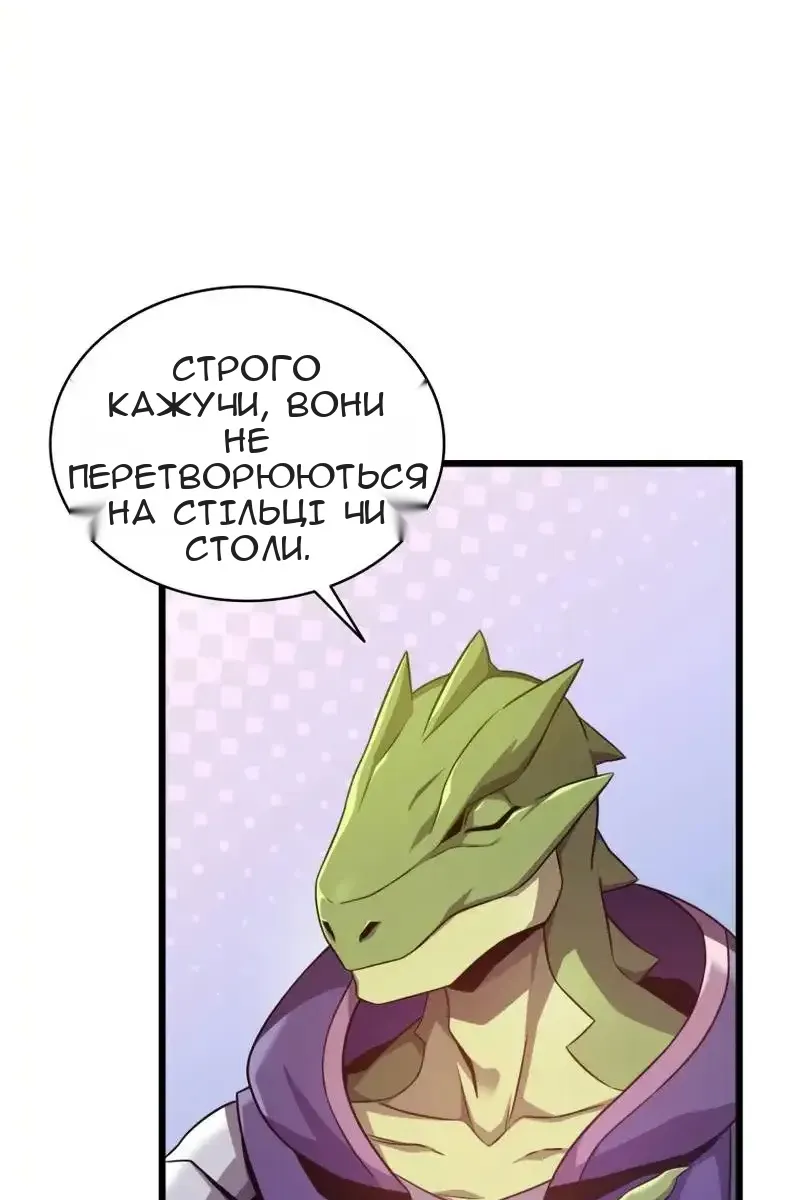 Сторінка 82