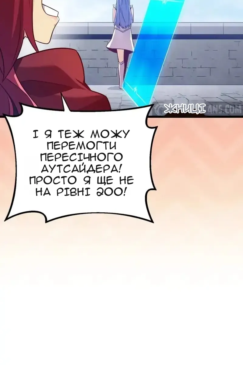 Сторінка 50