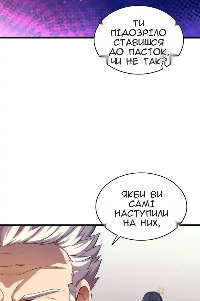 Сторінка 112