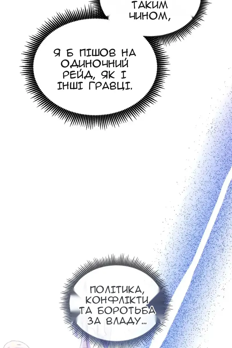 Сторінка 77